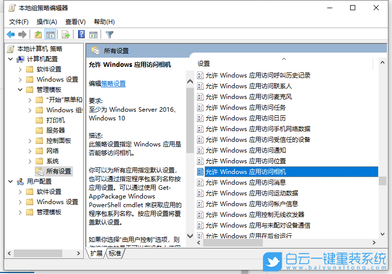 Win10相機,Win10步驟