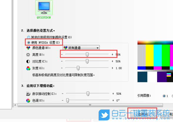 Win7亮度,屏幕亮度調(diào)節(jié)不了步驟