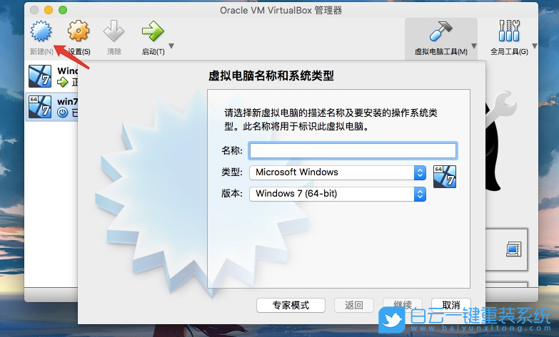 Mac電腦,win7步驟