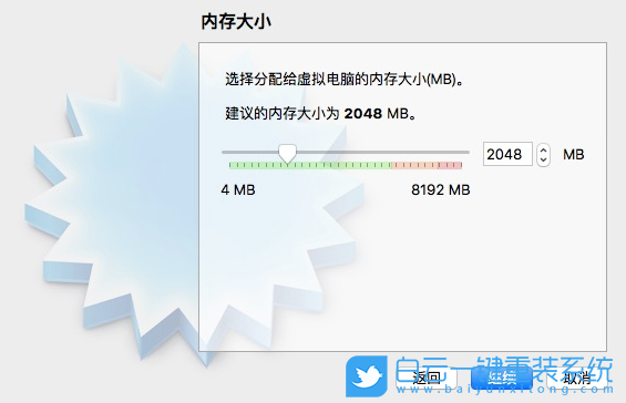 Mac電腦,win7步驟