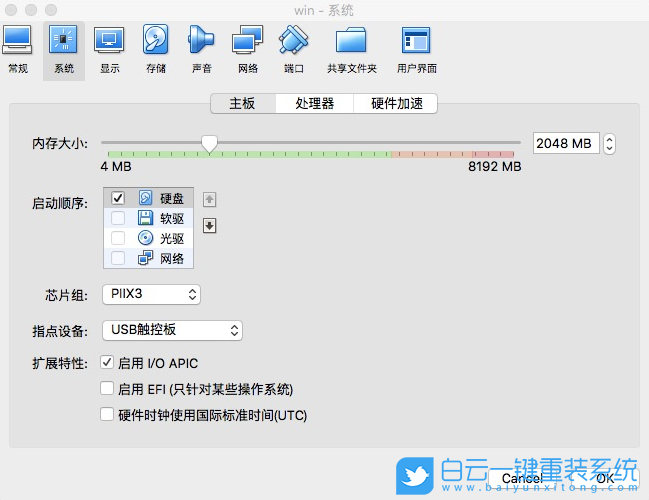 Mac電腦,win7步驟