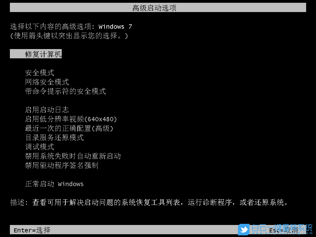 Win7,Win7恢復,win7還原步驟