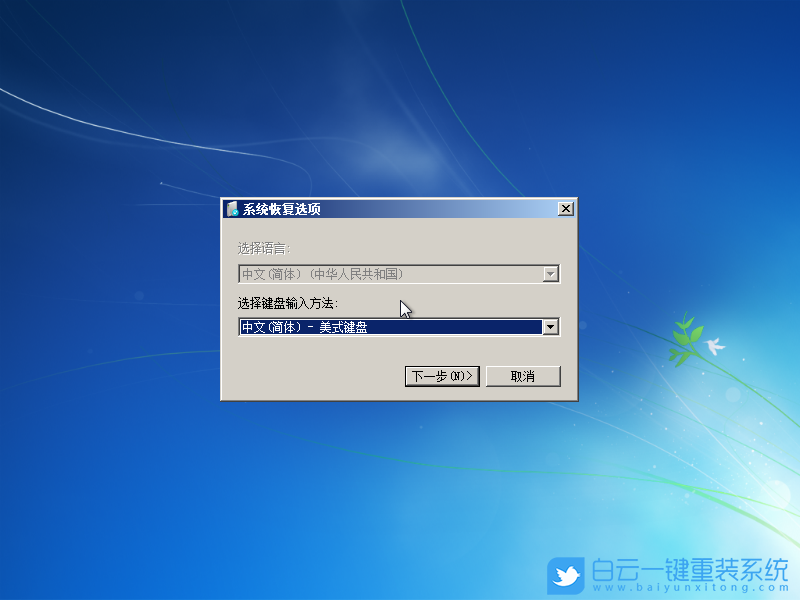 Win7,Win7恢復,win7還原步驟