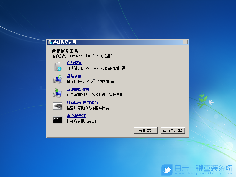 Win7,Win7恢復,win7還原步驟