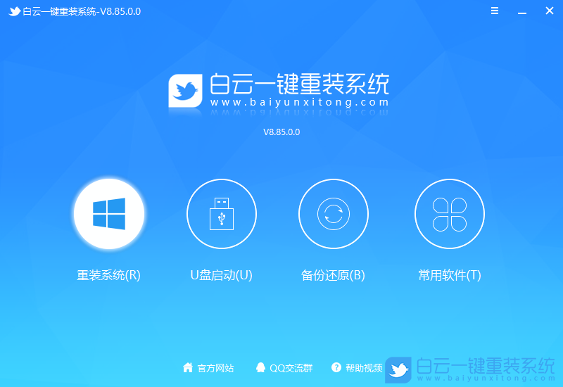 重裝系統,Win10,Win10專業版步驟