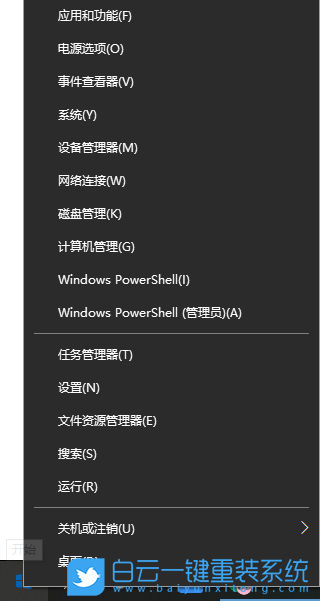 Win10,電源已接通未充電步驟