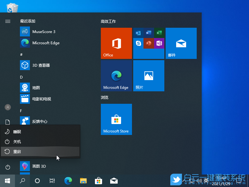 電腦藍屏,Win10,Win7步驟