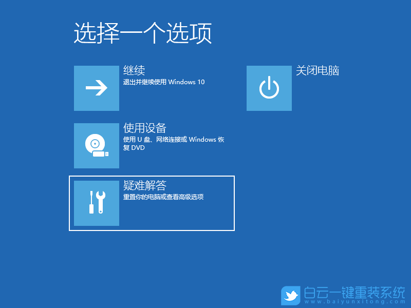 電腦藍屏,Win10,Win7步驟