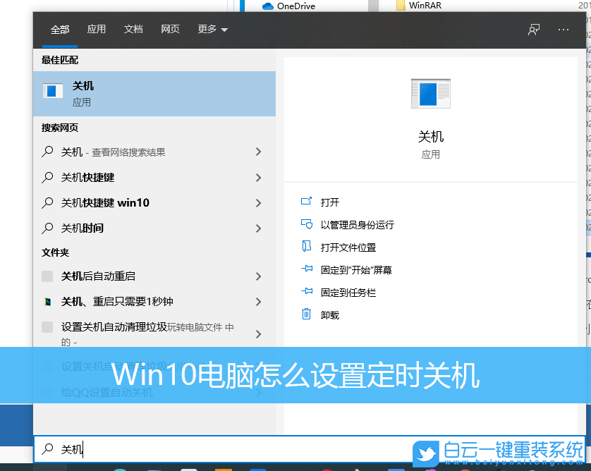 Win10,定時關機,電腦定時關機,win10定時關機步驟