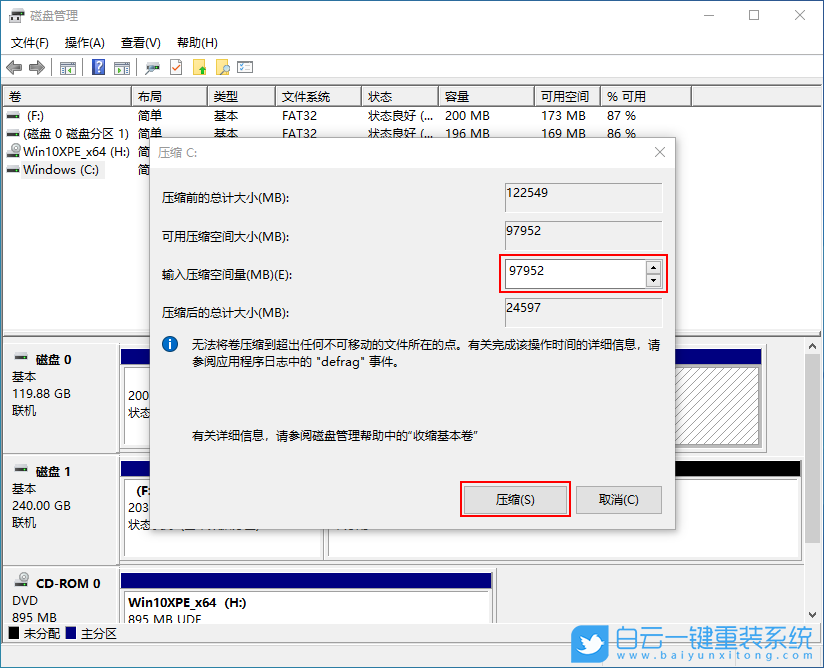 硬盤分區(qū),分區(qū),磁盤分區(qū)步驟