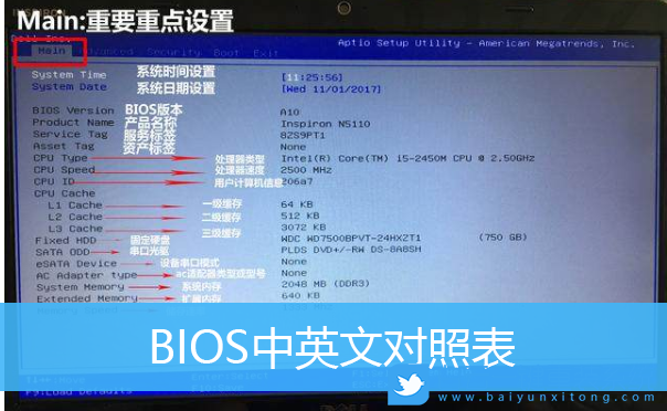 BIOS,BIOS中英文對照步驟