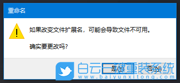 Win10,Win11,文件類型,更改文件類型步驟