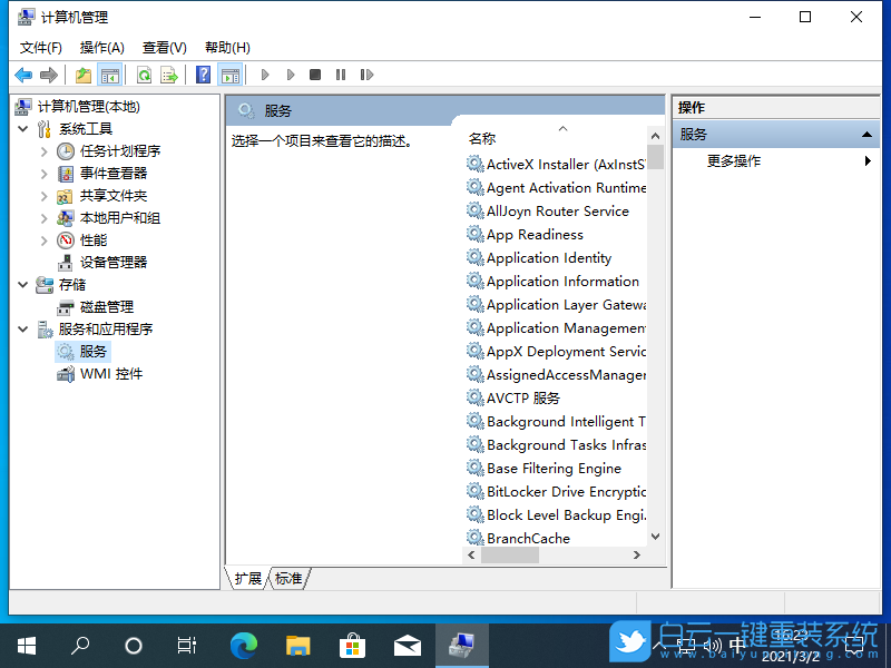 Win10,錯誤1068,打印機服務(wù)步驟