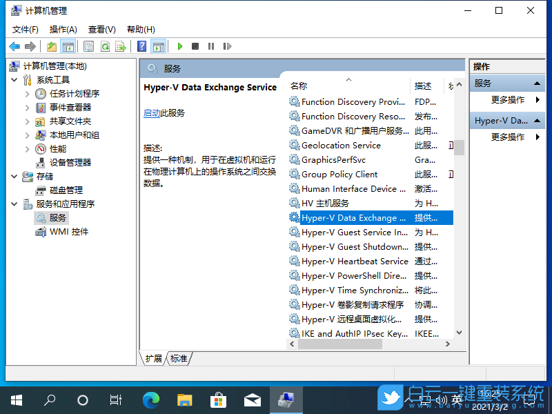 Win10,錯誤1068,打印機服務(wù)步驟