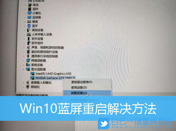 Win10,電腦藍屏,藍屏修復,win10藍屏步驟