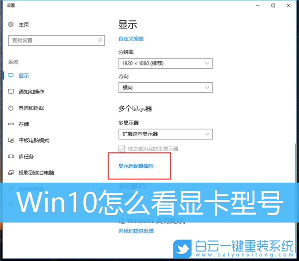 顯卡型號,Win10,查看顯卡型號步驟