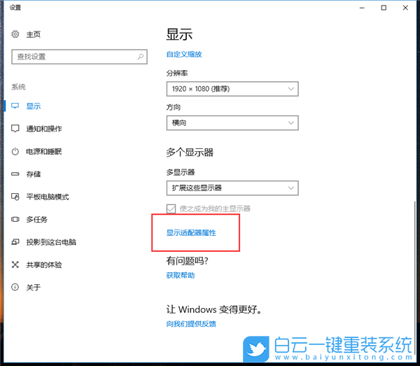 顯卡型號,Win10,查看顯卡型號步驟