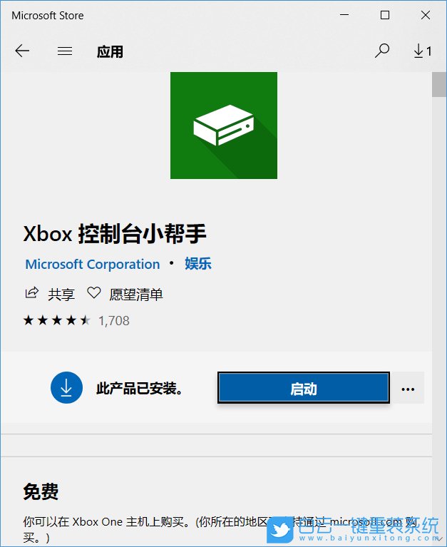 Win10,Win10游戲,Win10游戲欄步驟