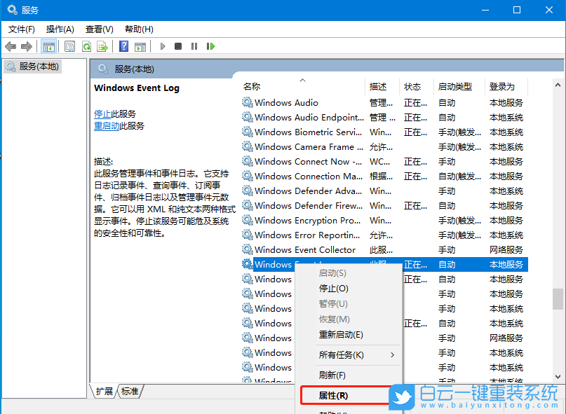 Win10,fodhelper步驟