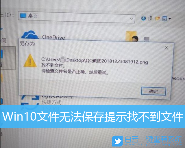 Windows,Win10,找不到文件步驟