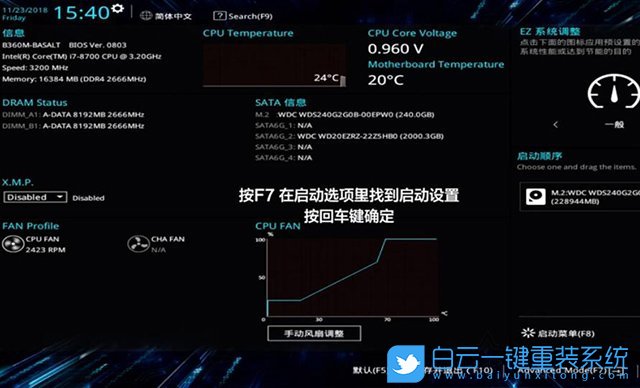 華碩主板,開機按F1步驟