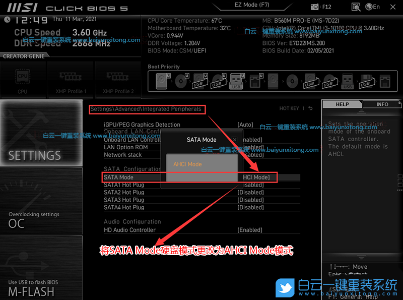 微星Z590主板,Z590主板,BIOS設(shè)置,Win10步驟