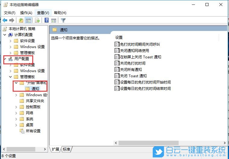 Win10,Win10通知,關閉磁貼通知步驟