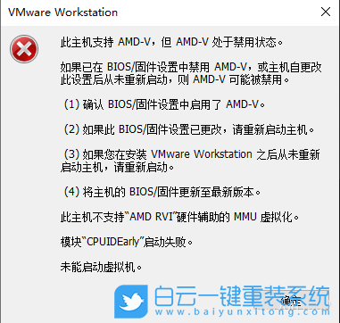 華碩主板,AMD-V,VM虛擬機,虛擬化技術步驟