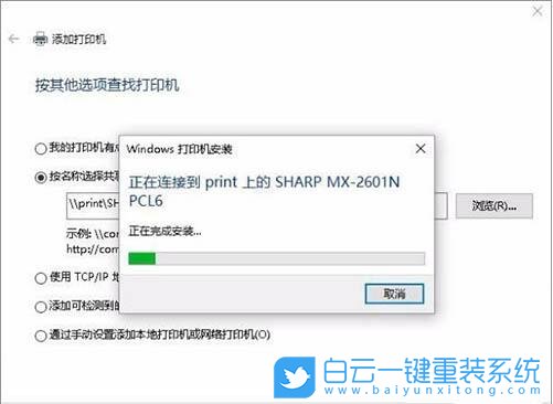 Win7,打印機(jī),0x00000002步驟