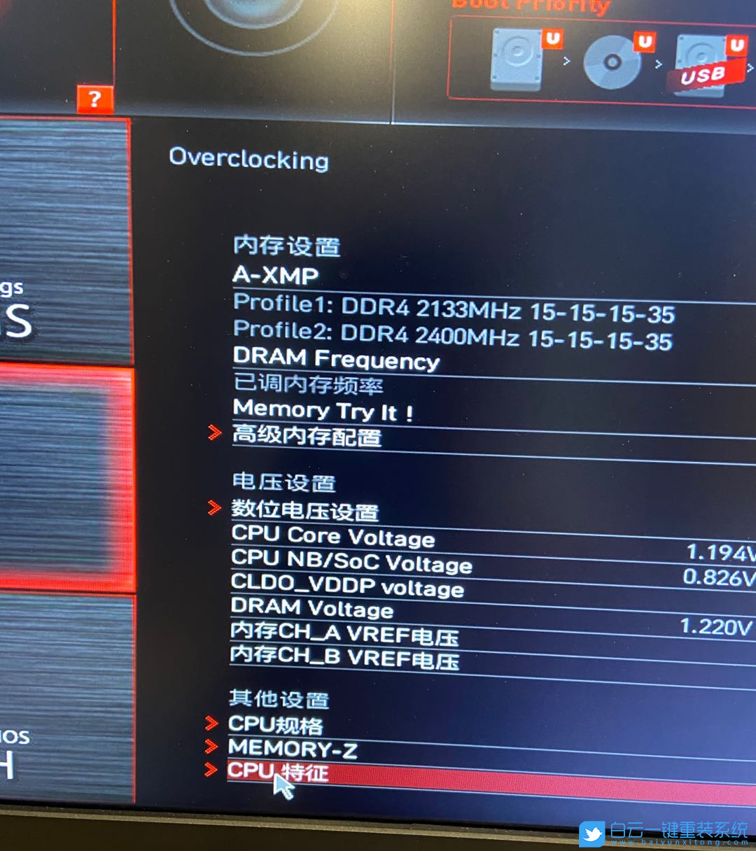 微星主板,AMD-V,VM虛擬機,虛擬化技術步驟