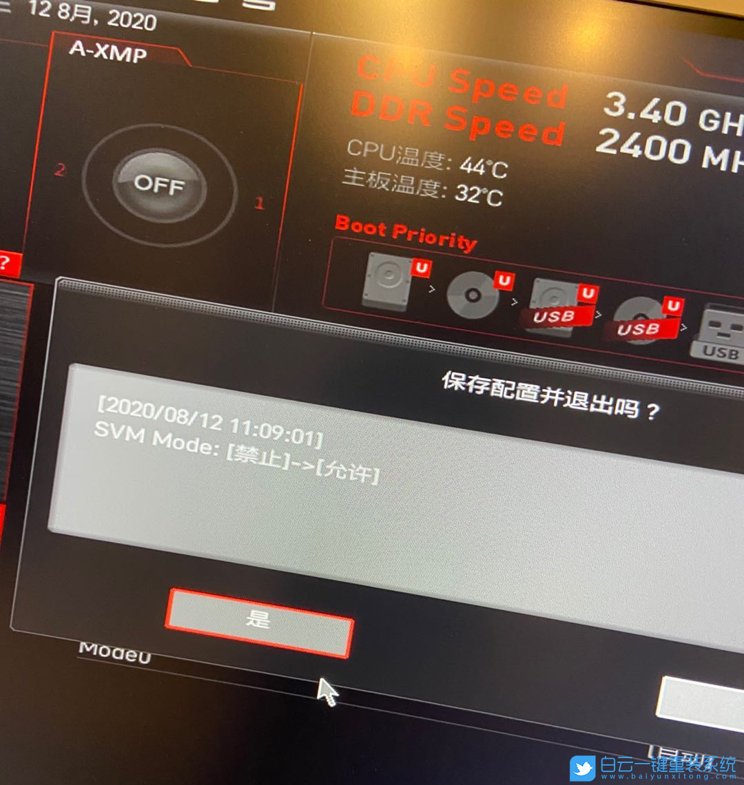 微星主板,AMD-V,VM虛擬機,虛擬化技術步驟