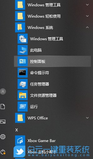 共享打印機,Win10,局域網步驟