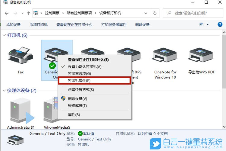 共享打印機,Win10,局域網步驟