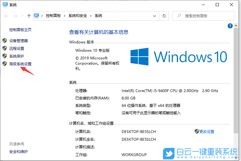 Win10,虛擬內存,虛擬內存設置步驟