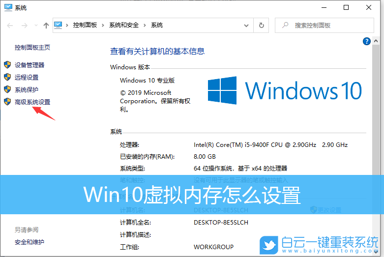 Win10,虛擬內存,虛擬內存設置步驟