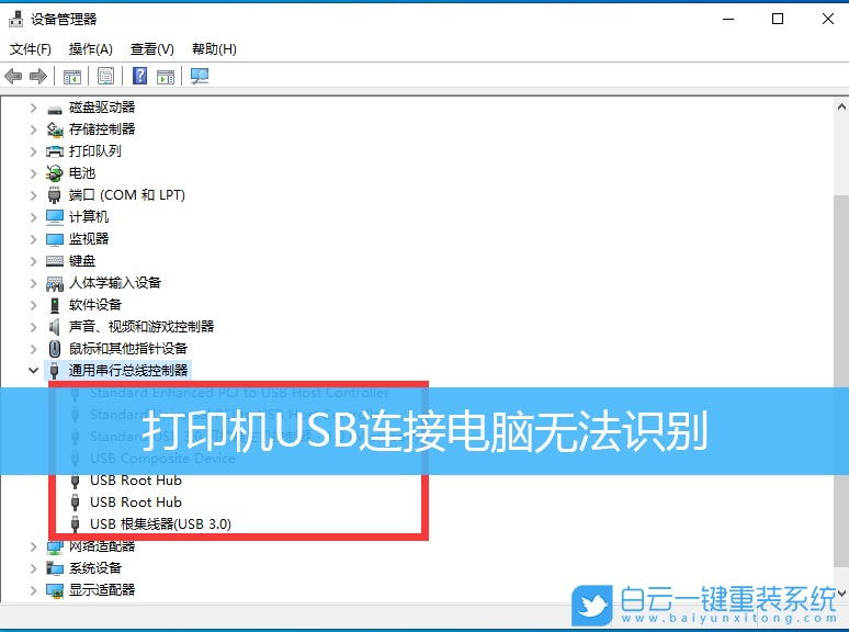 Win10,USB打印機步驟