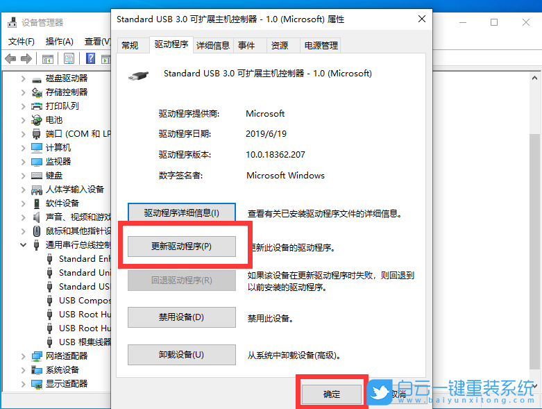 Win10,USB打印機步驟