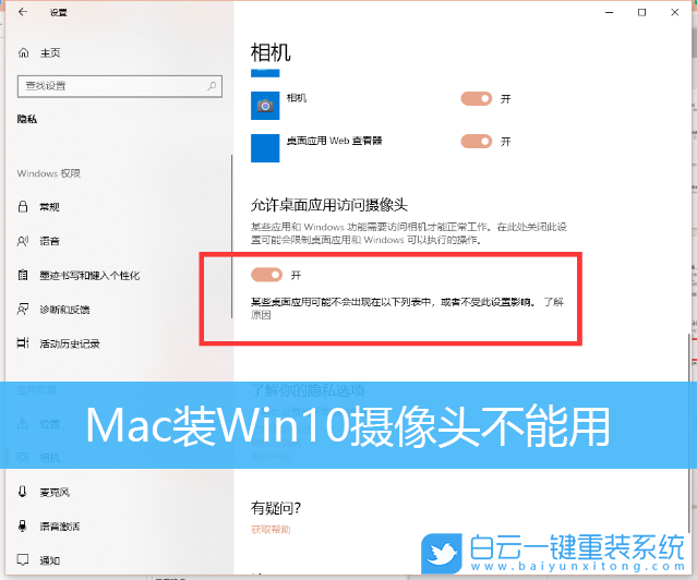 Mac,win10,蘋果電腦步驟