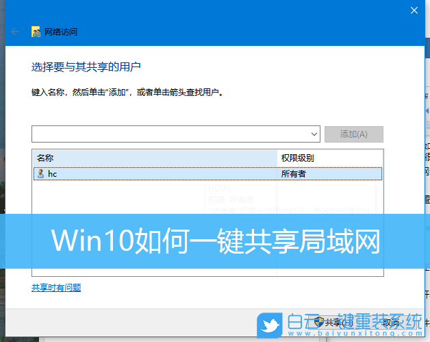 Win10,局域網(wǎng),局域網(wǎng)共享步驟