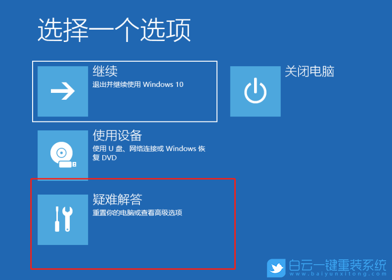 Win10,critical,藍屏錯誤步驟