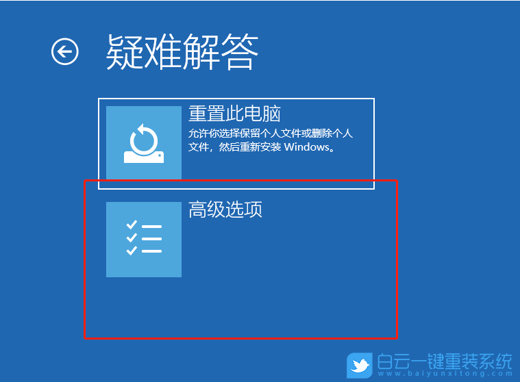 Win10,電腦未正確啟動,系統(tǒng)修復(fù)步驟