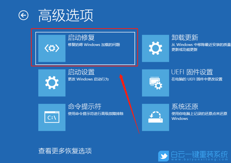 Win10,安全模式,Windows步驟