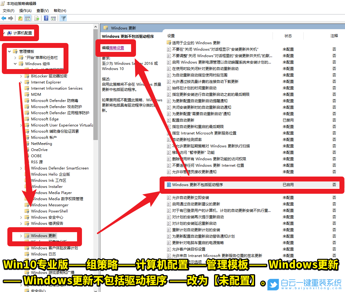 Win10,Windows，驅動程序步驟