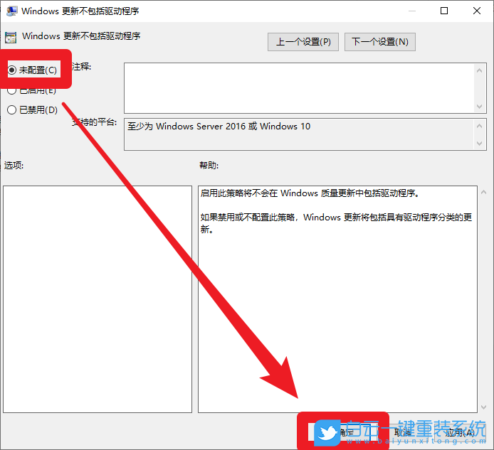 Win10,禁止更新驅動,更新系統步驟