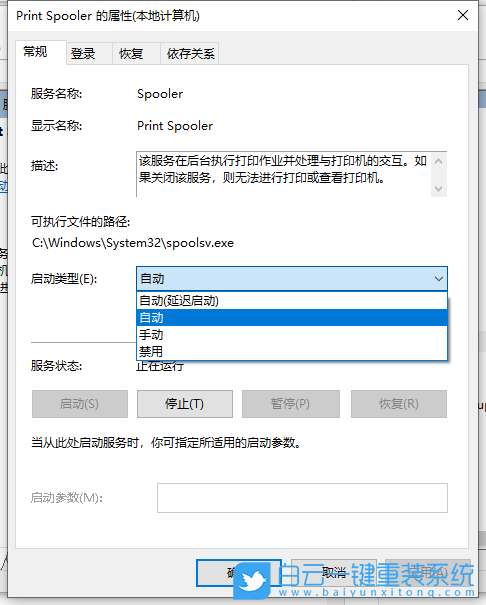 Win10,共享打印機,打印機步驟