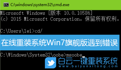 在線重裝系統,win7旗艦版步驟