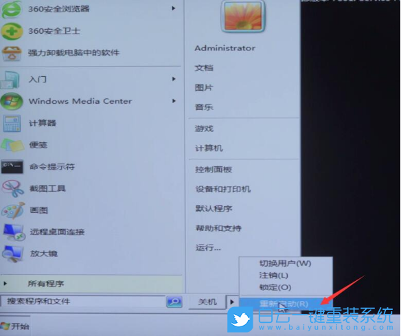 電腦藍屏,Win10,Win7步驟