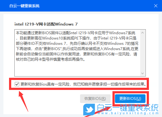 微星B560,Win7,i219v,網(wǎng)卡驅(qū)動步驟