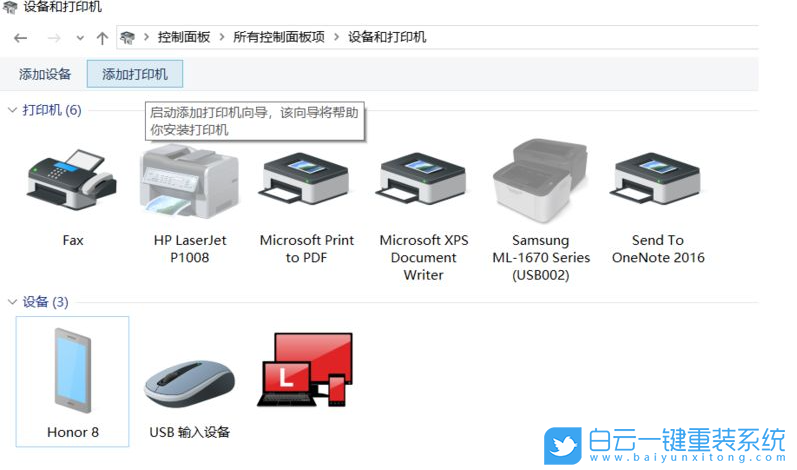 添加打印機(jī),Windows,Win11,Win10步驟