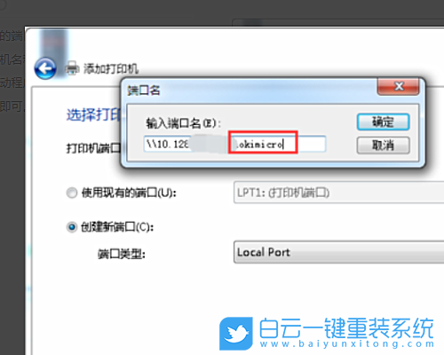 Win7,打印機,0x00000709步驟